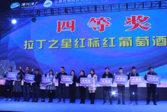 洋河酒廠·甘肅雙駒商貿(mào)2019新春客戶答謝會在蘭州萬達(dá)酒店盛大舉行